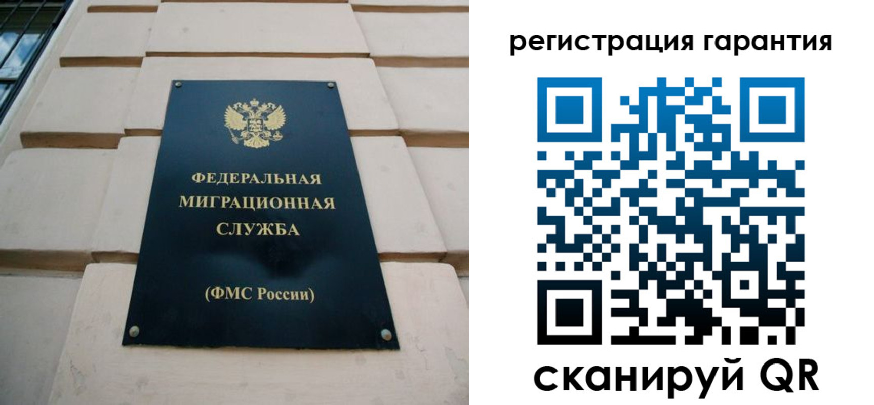 временная регистрация для всех в Губкине