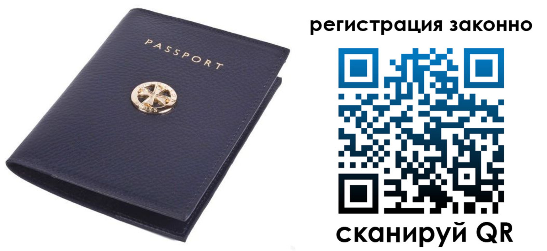 прописка 2025 в Губкине