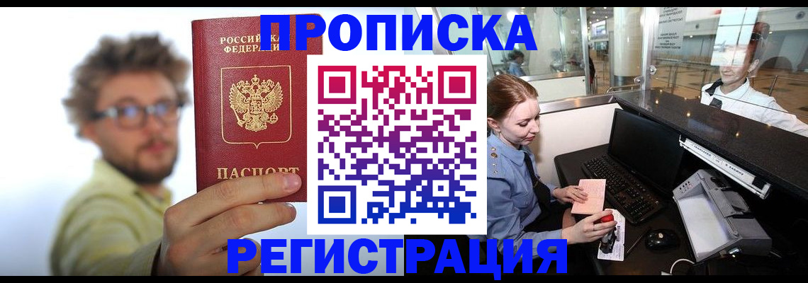 прописка для кредита в Губкине