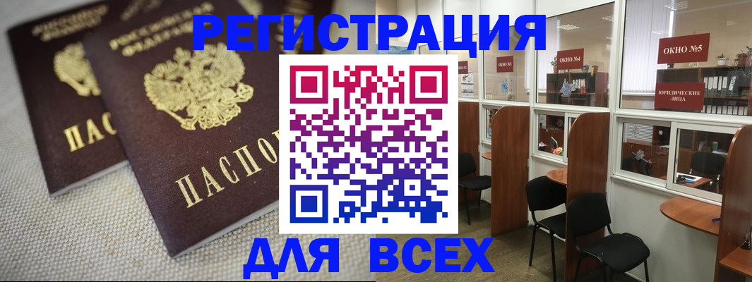 прописка для работы в Губкине