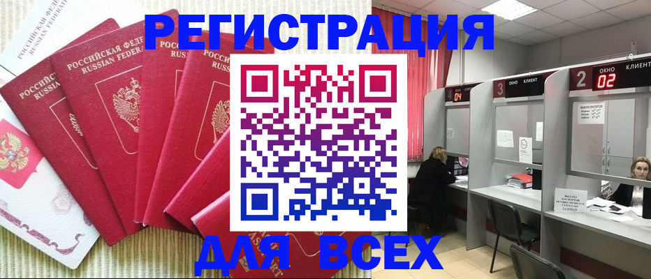 временная регистрация в квартире в Губкине