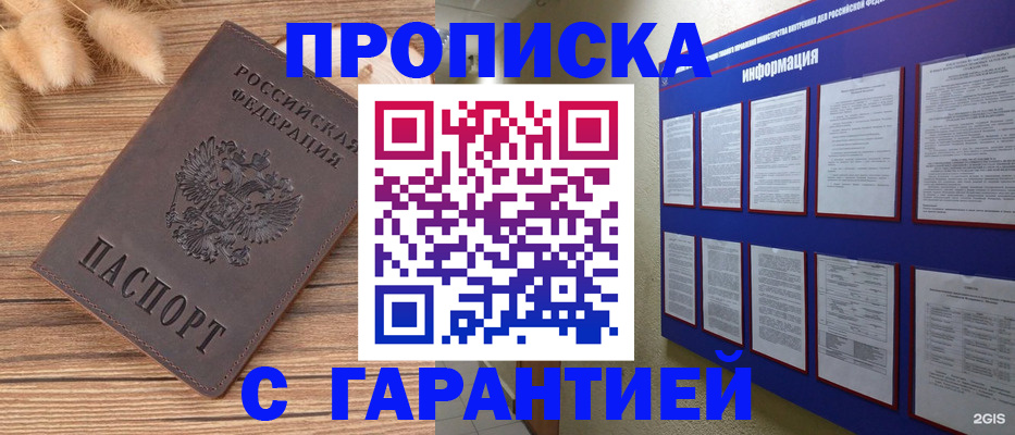 прописка для военкомата в Губкине