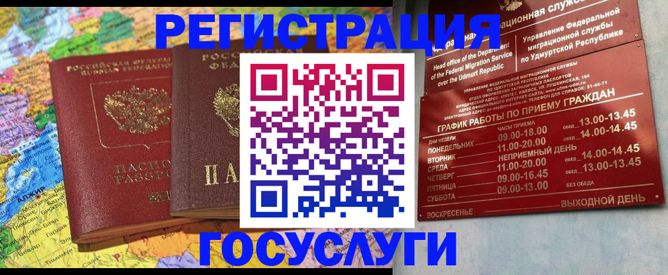 временная регистрация надежно в Губкине