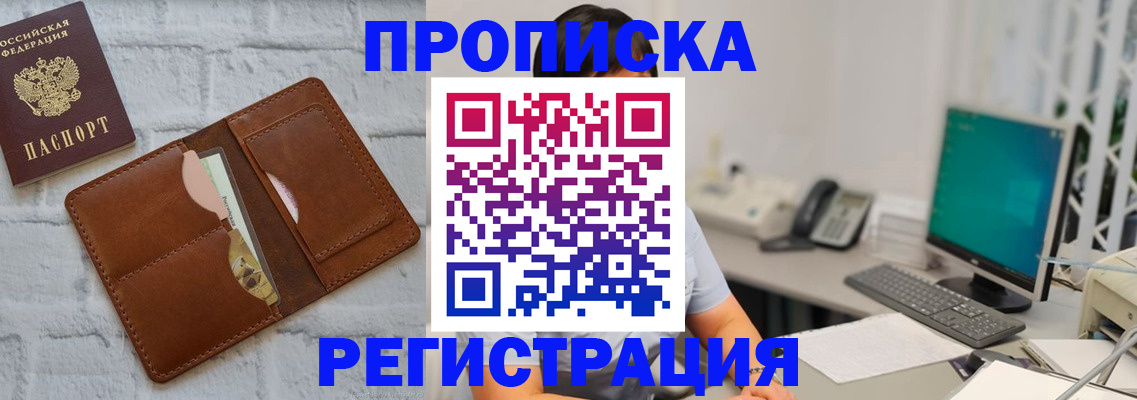 прописка поиск в Губкине