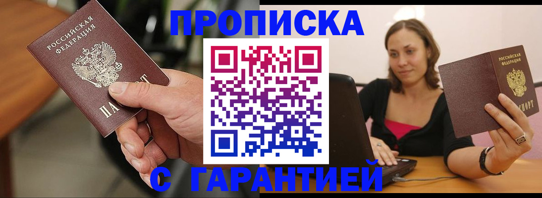 временная регистрация гарантия в Губкине