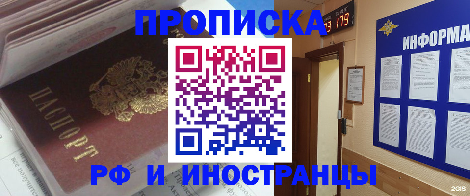 временная регистрация надежно в Губкине