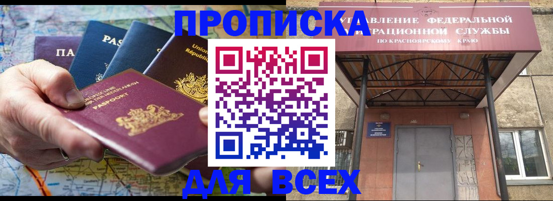 временная прописка в Губкине