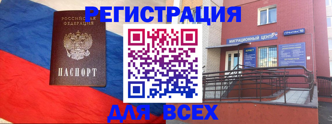 временная регистрация для школы в Губкине