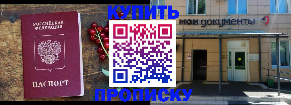 прописка для кредита в Губкине